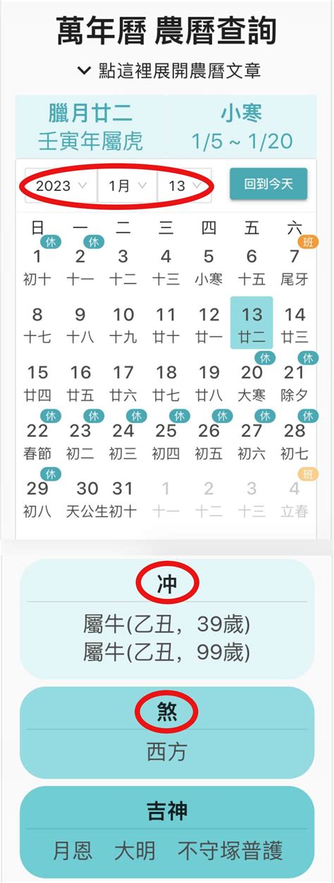 喪禮沖煞生肖查詢|2024~2025祭祀好日子─擇日/吉時/黃道吉日｜科技紫 